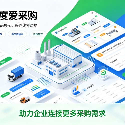 阳朔百度爱采购